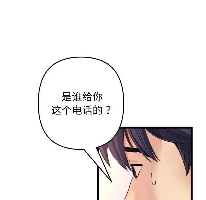 [Manhwa] The first love that reunited is the stepmother Plot, mature woman wife#[199P]-49