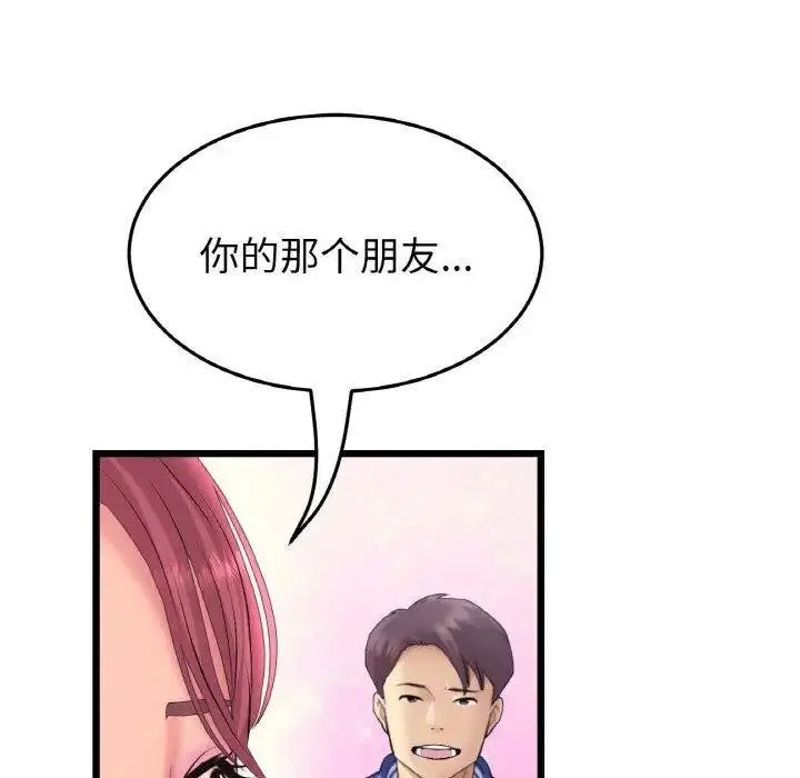 [Manhwa] The first love that reunited is the stepmother Plot, mature woman wife#[199P]-50