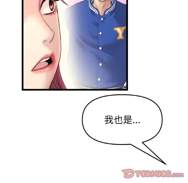 [Manhwa] The first love that reunited is the stepmother Plot, mature woman wife#[199P]-51