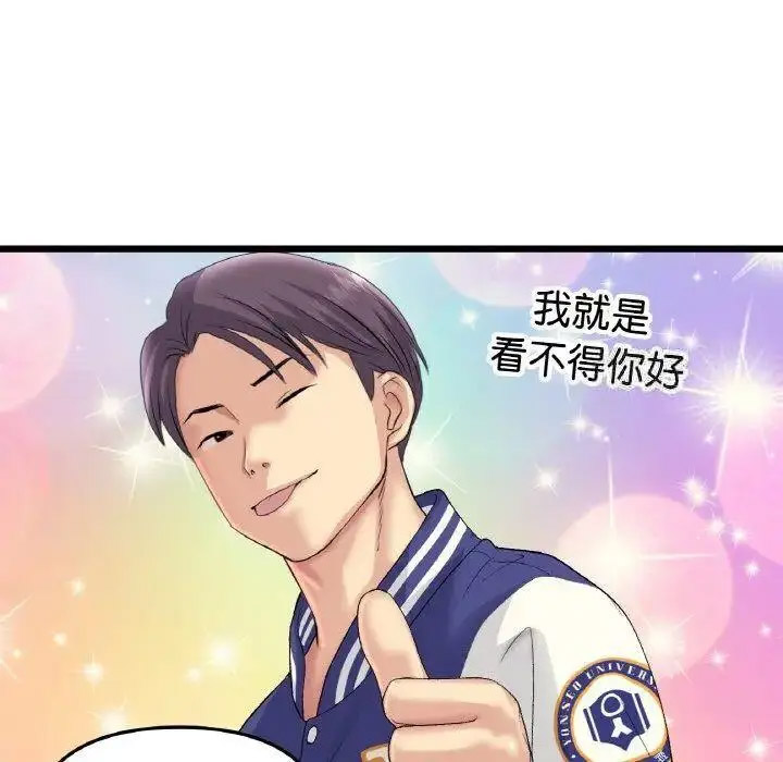 [Manhwa] The first love that reunited is the stepmother Plot, mature woman wife#[199P]-52