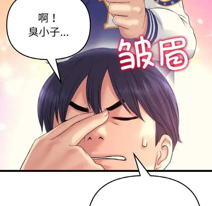 [Manhwa] The first love that reunited is the stepmother Plot, mature woman wife#[199P]-53