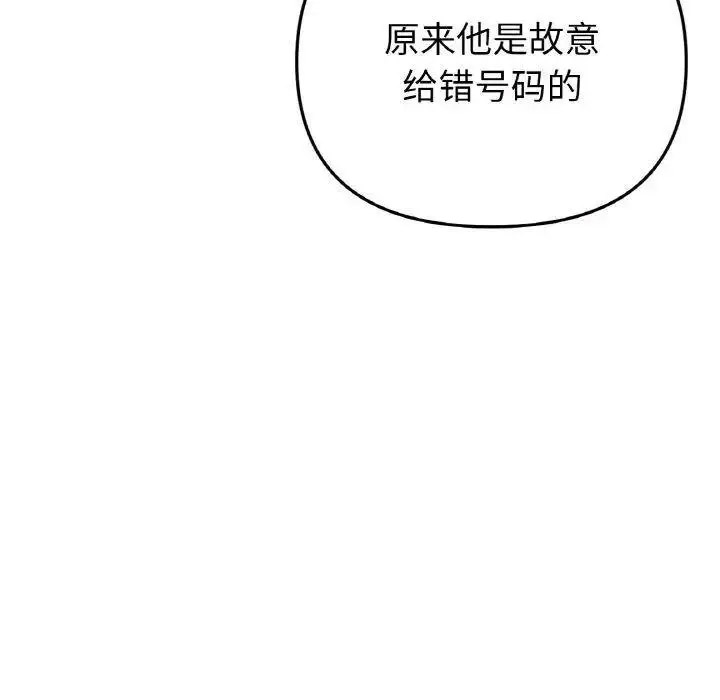 [Manhwa] The first love that reunited is the stepmother Plot, mature woman wife#[199P]-54