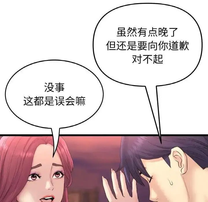 [Manhwa] The first love that reunited is the stepmother Plot, mature woman wife#[199P]-55