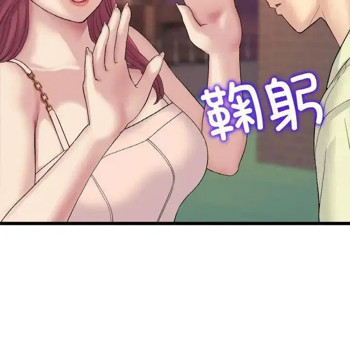 [Manhwa] The first love that reunited is the stepmother Plot, mature woman wife#[199P]-56