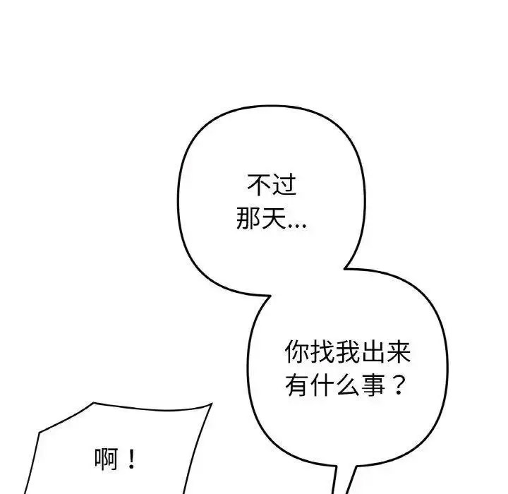 [Manhwa] The first love that reunited is the stepmother Plot, mature woman wife#[199P]-59