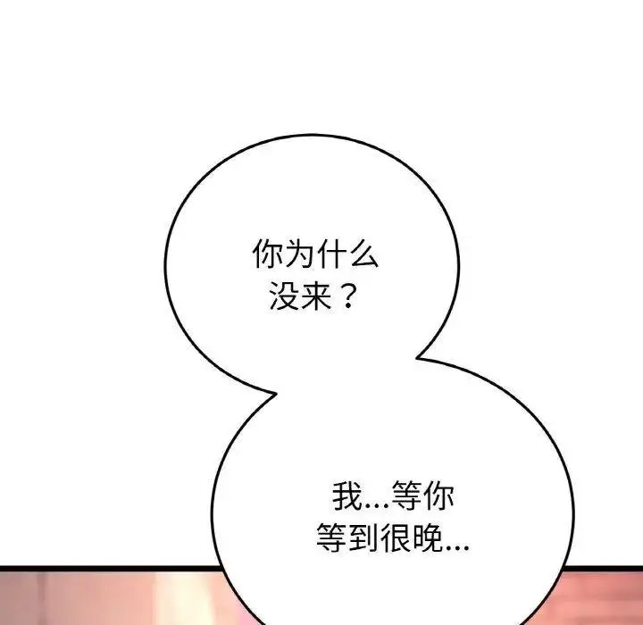 [Manhwa] The first love that reunited is the stepmother Plot, mature woman wife#[199P]-6