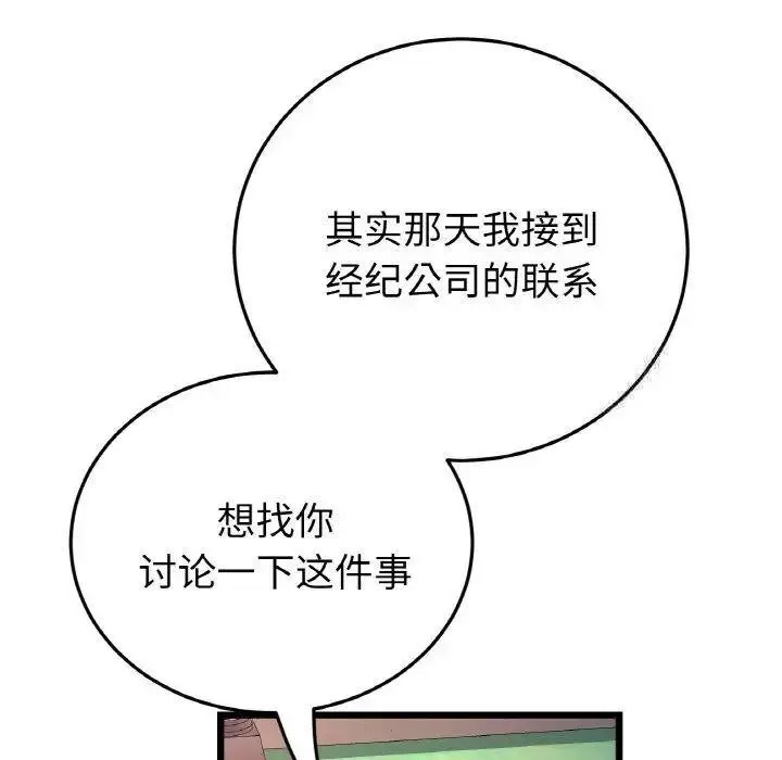 [Manhwa] The first love that reunited is the stepmother Plot, mature woman wife#[199P]-61