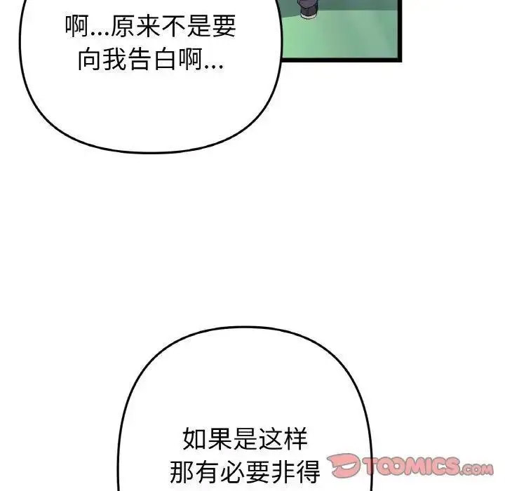 [Manhwa] The first love that reunited is the stepmother Plot, mature woman wife#[199P]-65