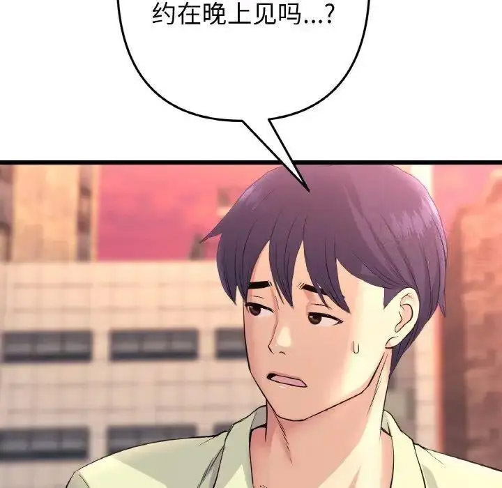 [Manhwa] The first love that reunited is the stepmother Plot, mature woman wife#[199P]-66