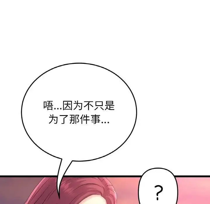 [Manhwa] The first love that reunited is the stepmother Plot, mature woman wife#[199P]-68