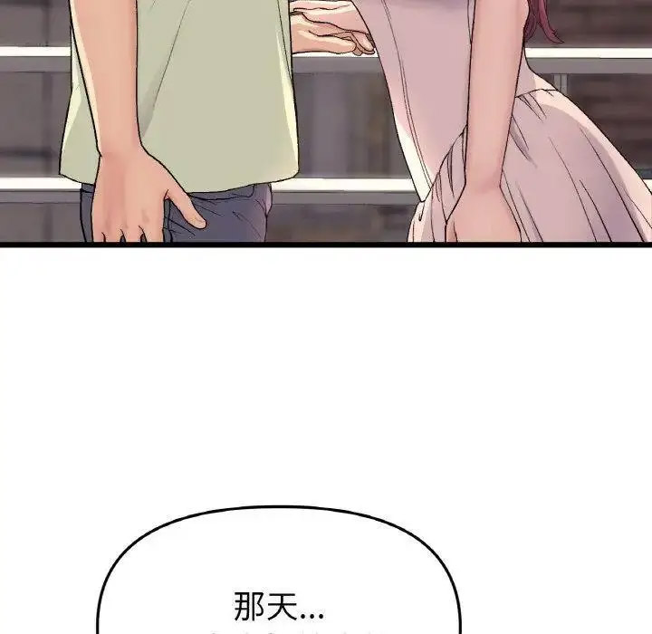 [Manhwa] The first love that reunited is the stepmother Plot, mature woman wife#[199P]-7