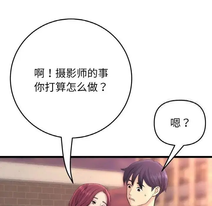 [Manhwa] The first love that reunited is the stepmother Plot, mature woman wife#[199P]-71