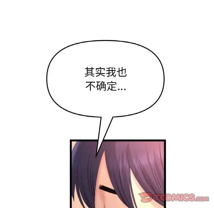 [Manhwa] The first love that reunited is the stepmother Plot, mature woman wife#[199P]-73