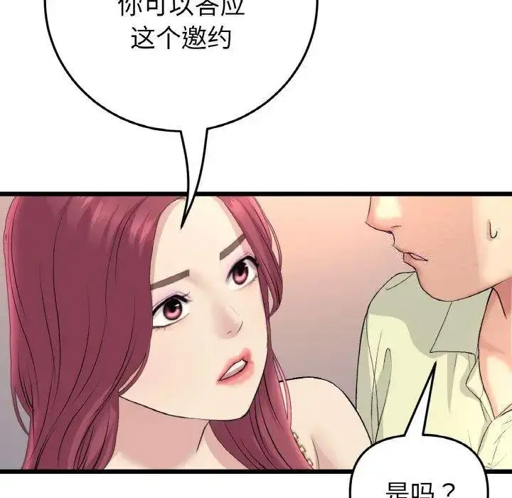 [Manhwa] The first love that reunited is the stepmother Plot, mature woman wife#[199P]-76