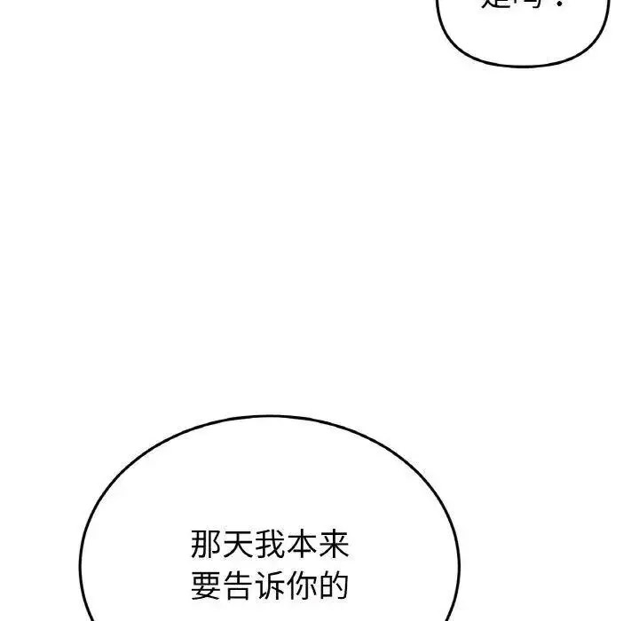 [Manhwa] The first love that reunited is the stepmother Plot, mature woman wife#[199P]-77