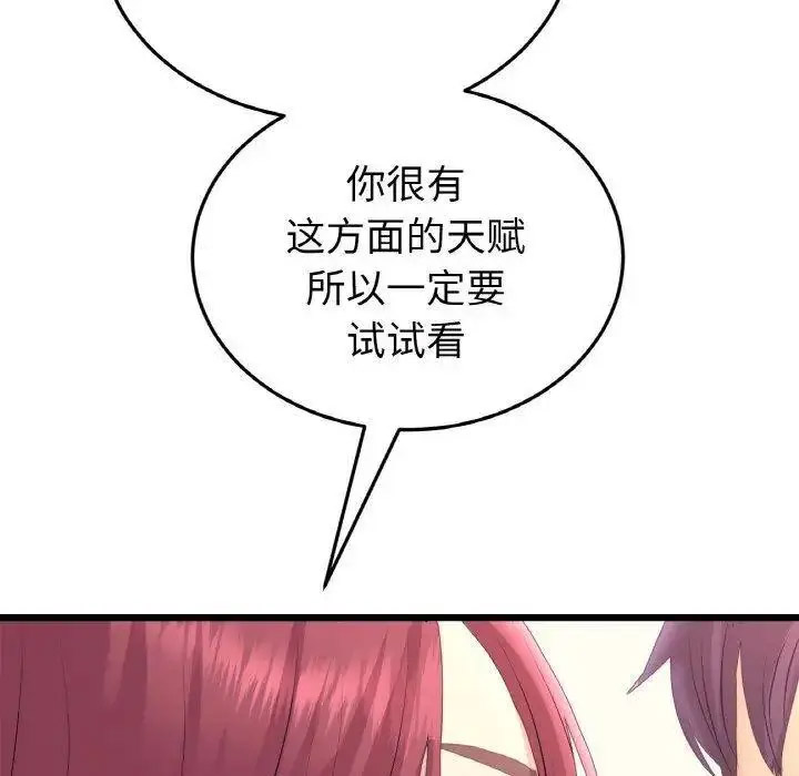 [Manhwa] The first love that reunited is the stepmother Plot, mature woman wife#[199P]-78