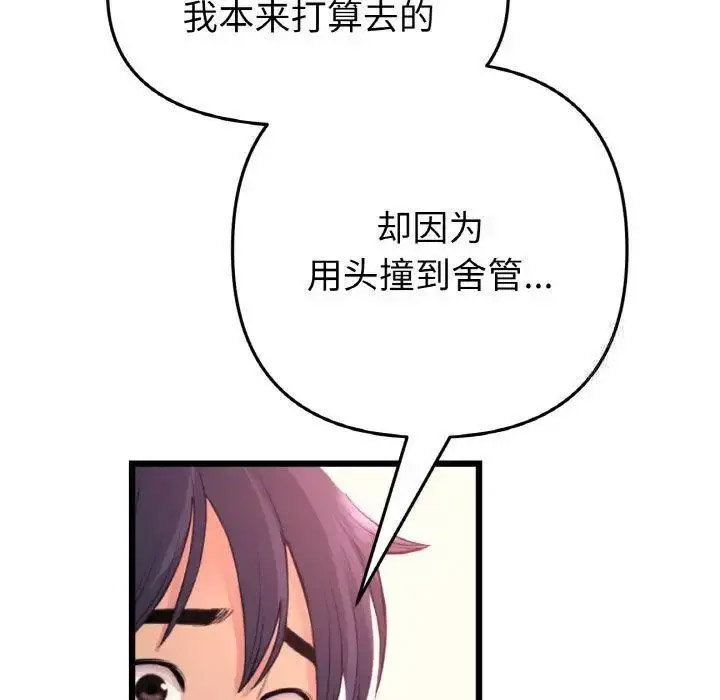 [Manhwa] The first love that reunited is the stepmother Plot, mature woman wife#[199P]-8
