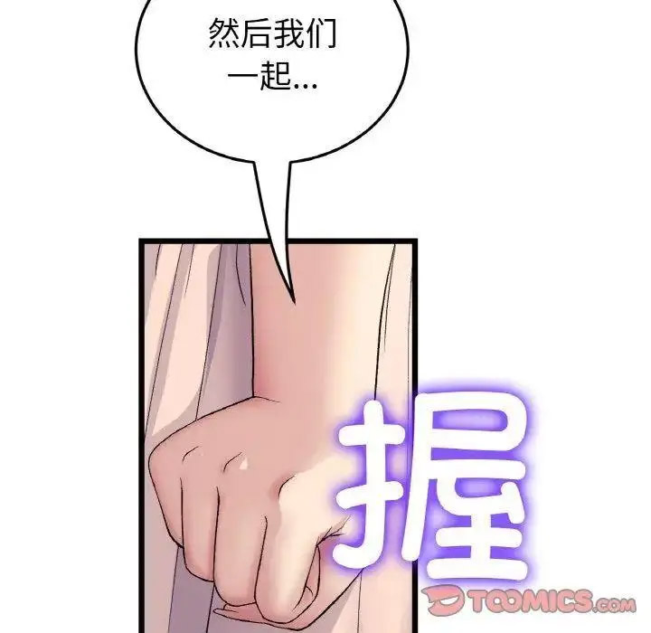 [Manhwa] The first love that reunited is the stepmother Plot, mature woman wife#[199P]-81