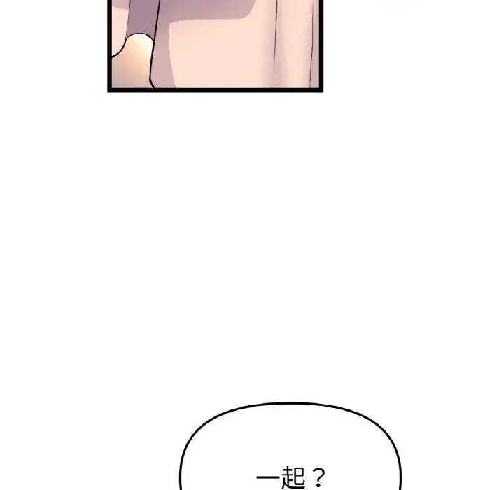 [Manhwa] The first love that reunited is the stepmother Plot, mature woman wife#[199P]-82