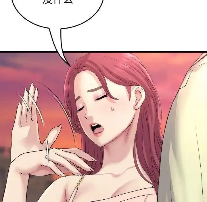 [Manhwa] The first love that reunited is the stepmother Plot, mature woman wife#[199P]-85