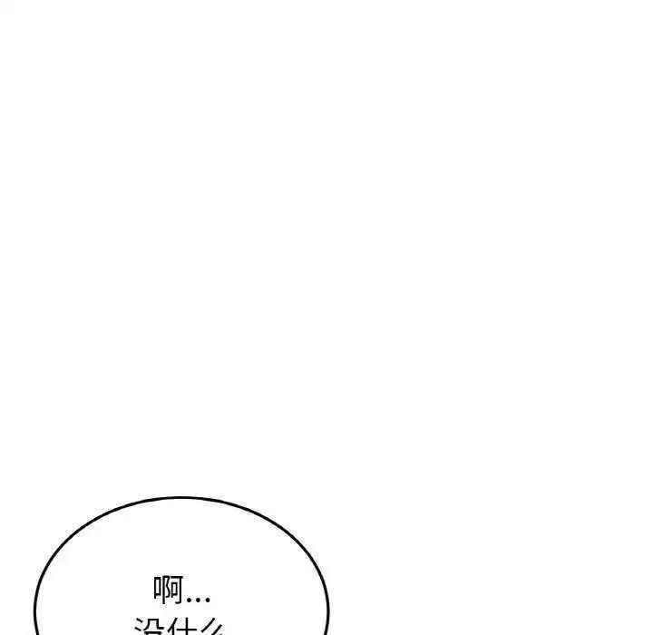 [Manhwa] The first love that reunited is the stepmother Plot, mature woman wife#[199P]-86