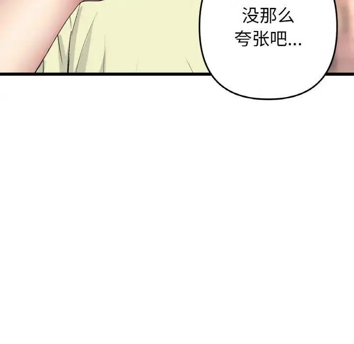 [Manhwa] The first love that reunited is the stepmother Plot, mature woman wife#[199P]-90