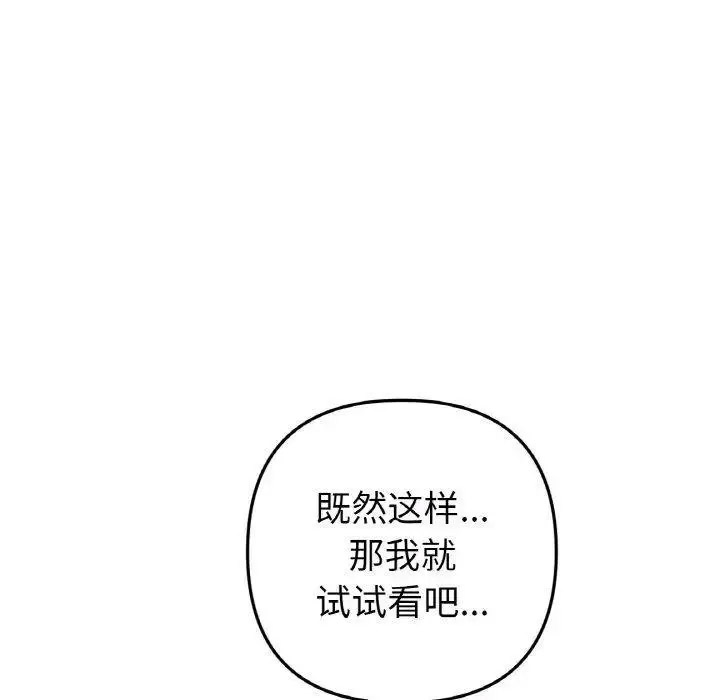 [Manhwa] The first love that reunited is the stepmother Plot, mature woman wife#[199P]-91