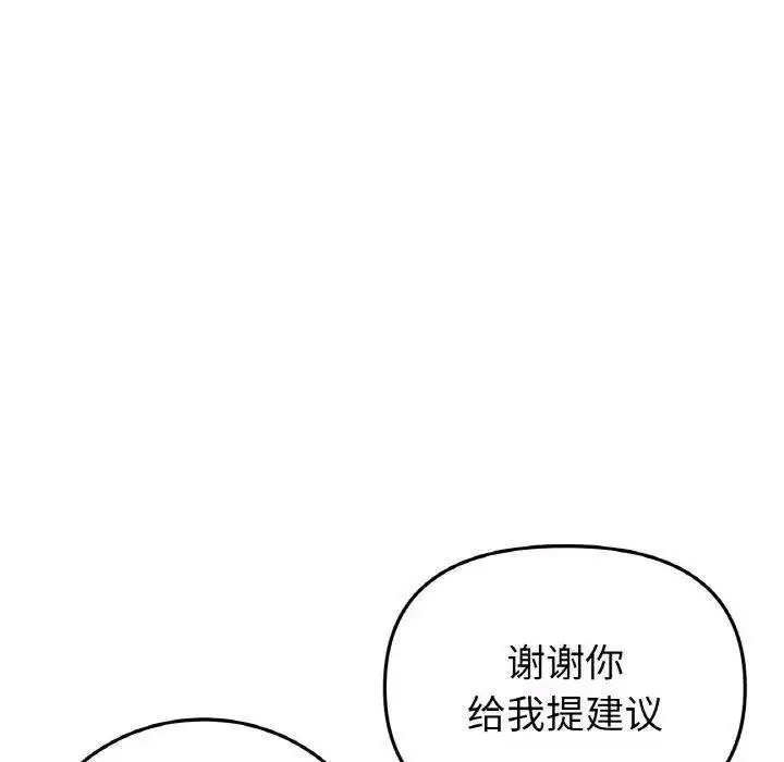 [Manhwa] The first love that reunited is the stepmother Plot, mature woman wife#[199P]-93