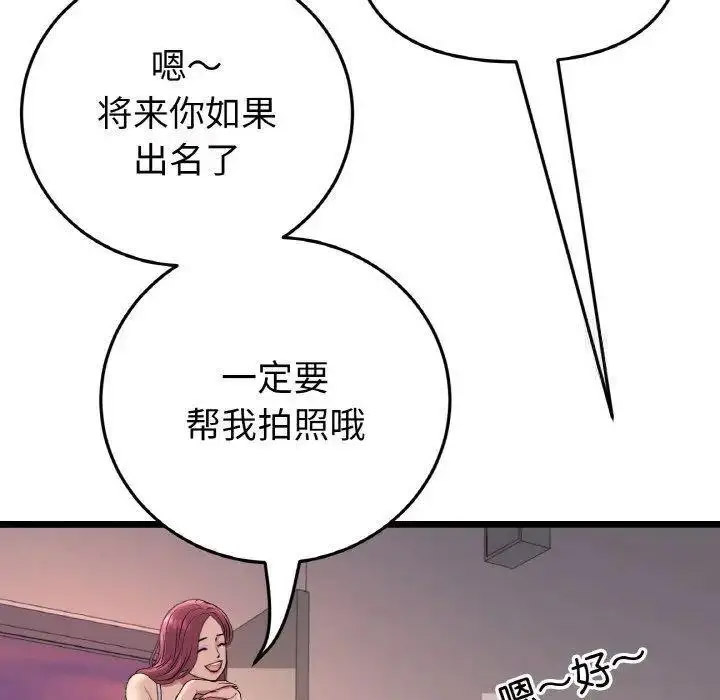 [Manhwa] The first love that reunited is the stepmother Plot, mature woman wife#[199P]-94