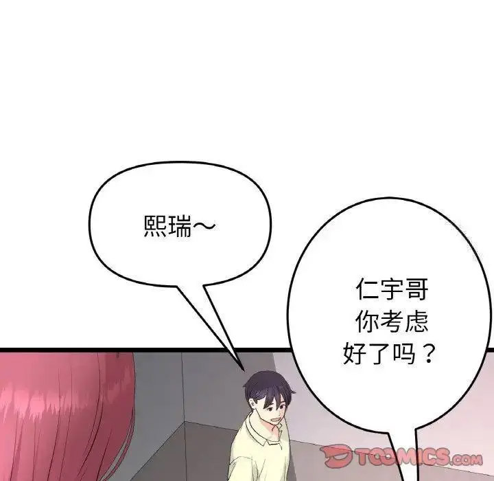 [Manhwa] The first love that reunited is the stepmother Plot, mature woman wife#[199P]-96