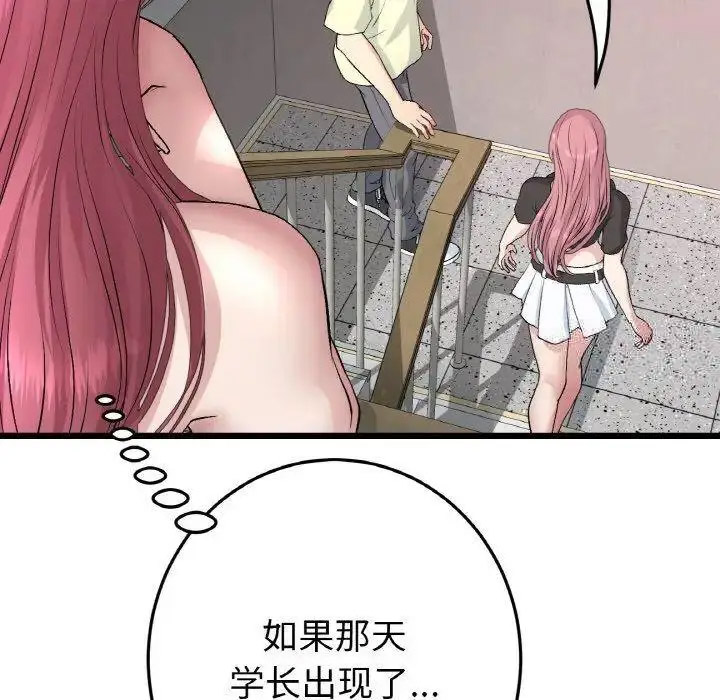 [Manhwa] The first love that reunited is the stepmother Plot, mature woman wife#[199P]-97