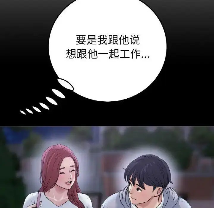 [Manhwa] The first love that reunited is the stepmother Plot, mature woman wife#[199P]-99
