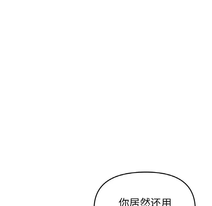 [Manhwa] The first love that reunited is the stepmother Plot, mature woman wife#[173P]-100