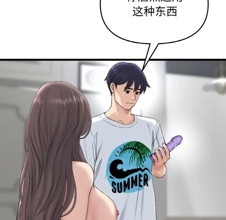 [Manhwa] The first love that reunited is the stepmother Plot, mature woman wife#[173P]-101