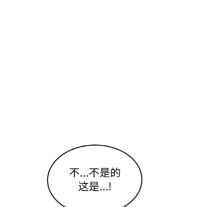 [Manhwa] The first love that reunited is the stepmother Plot, mature woman wife#[173P]-103