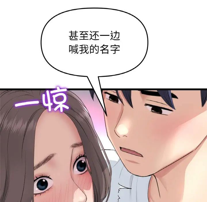 [Manhwa] The first love that reunited is the stepmother Plot, mature woman wife#[173P]-106