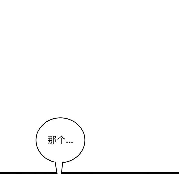 [Manhwa] The first love that reunited is the stepmother Plot, mature woman wife#[173P]-108