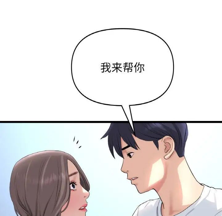 [Manhwa] The first love that reunited is the stepmother Plot, mature woman wife#[173P]-110