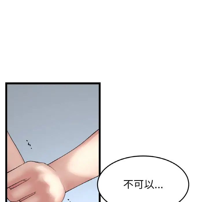 [Manhwa] The first love that reunited is the stepmother Plot, mature woman wife#[173P]-121