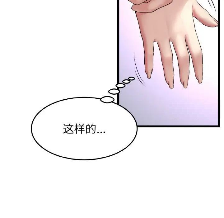 [Manhwa] The first love that reunited is the stepmother Plot, mature woman wife#[173P]-123