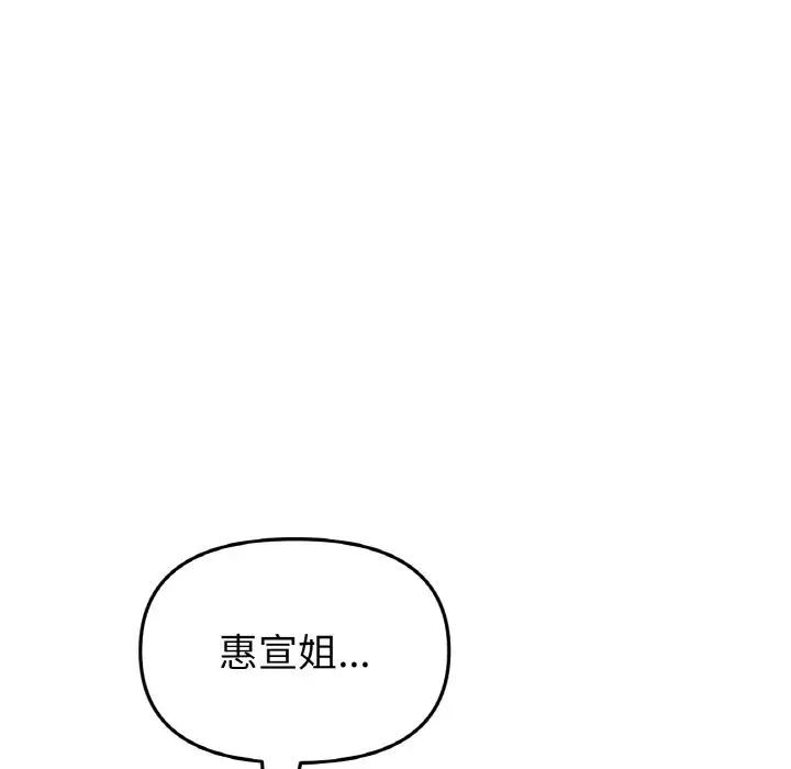 [Manhwa] The first love that reunited is the stepmother Plot, mature woman wife#[173P]-131