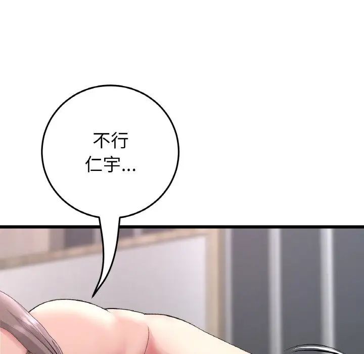 [Manhwa] The first love that reunited is the stepmother Plot, mature woman wife#[173P]-136