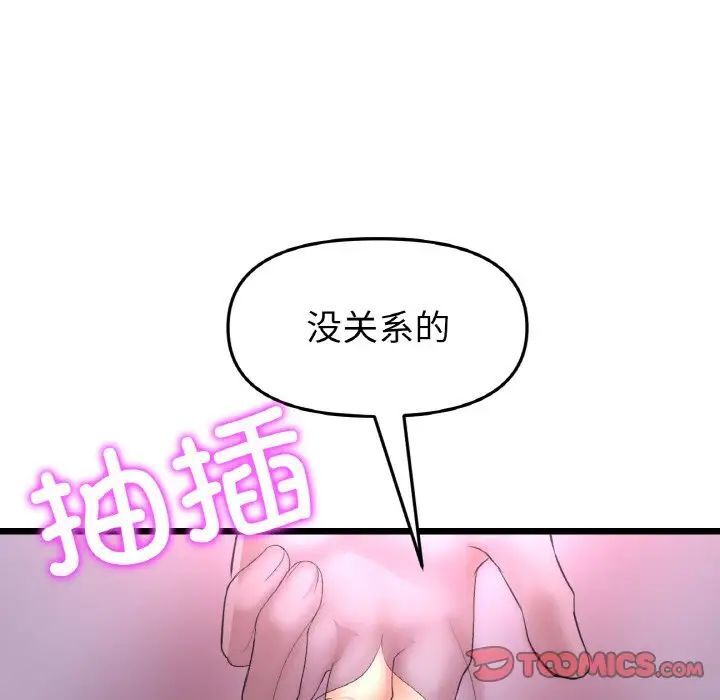 [Manhwa] The first love that reunited is the stepmother Plot, mature woman wife#[173P]-139