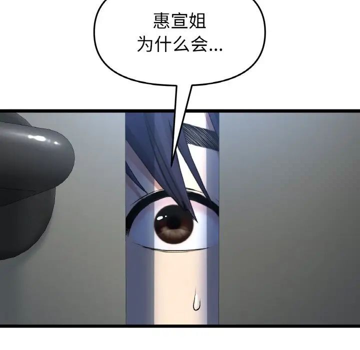 [Manhwa] The first love that reunited is the stepmother Plot, mature woman wife#[173P]-14