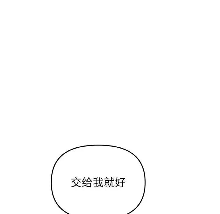 [Manhwa] The first love that reunited is the stepmother Plot, mature woman wife#[173P]-141