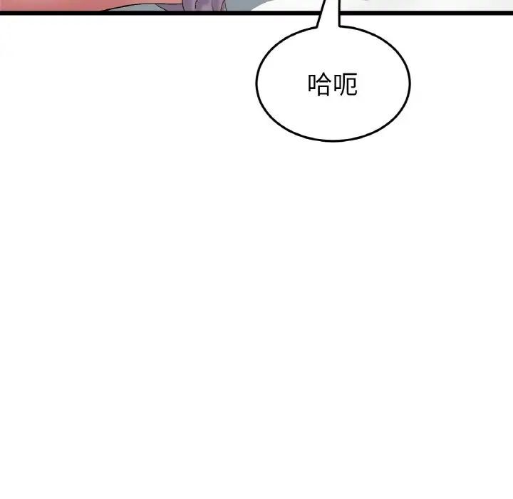 [Manhwa] The first love that reunited is the stepmother Plot, mature woman wife#[173P]-143