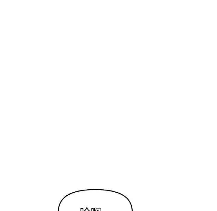 [Manhwa] The first love that reunited is the stepmother Plot, mature woman wife#[173P]-146