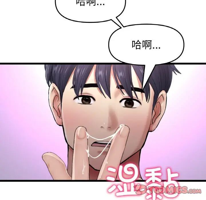 [Manhwa] The first love that reunited is the stepmother Plot, mature woman wife#[173P]-147