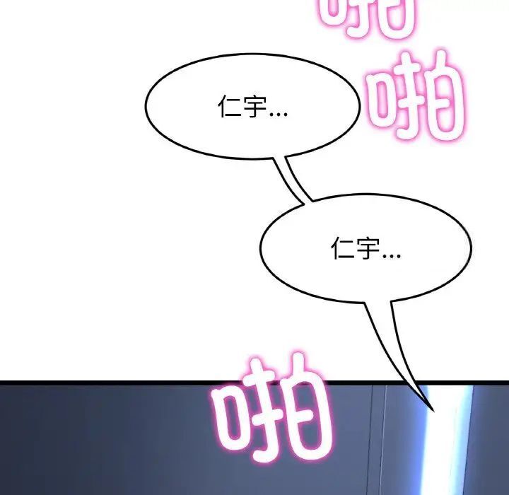 [Manhwa] The first love that reunited is the stepmother Plot, mature woman wife#[173P]-15