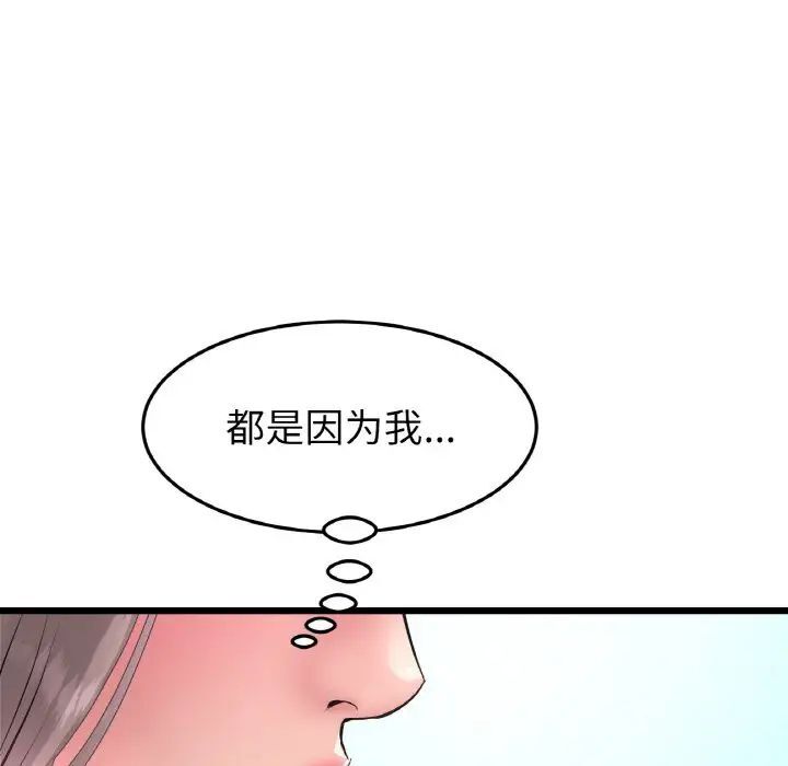 [Manhwa] The first love that reunited is the stepmother Plot, mature woman wife#[173P]-153